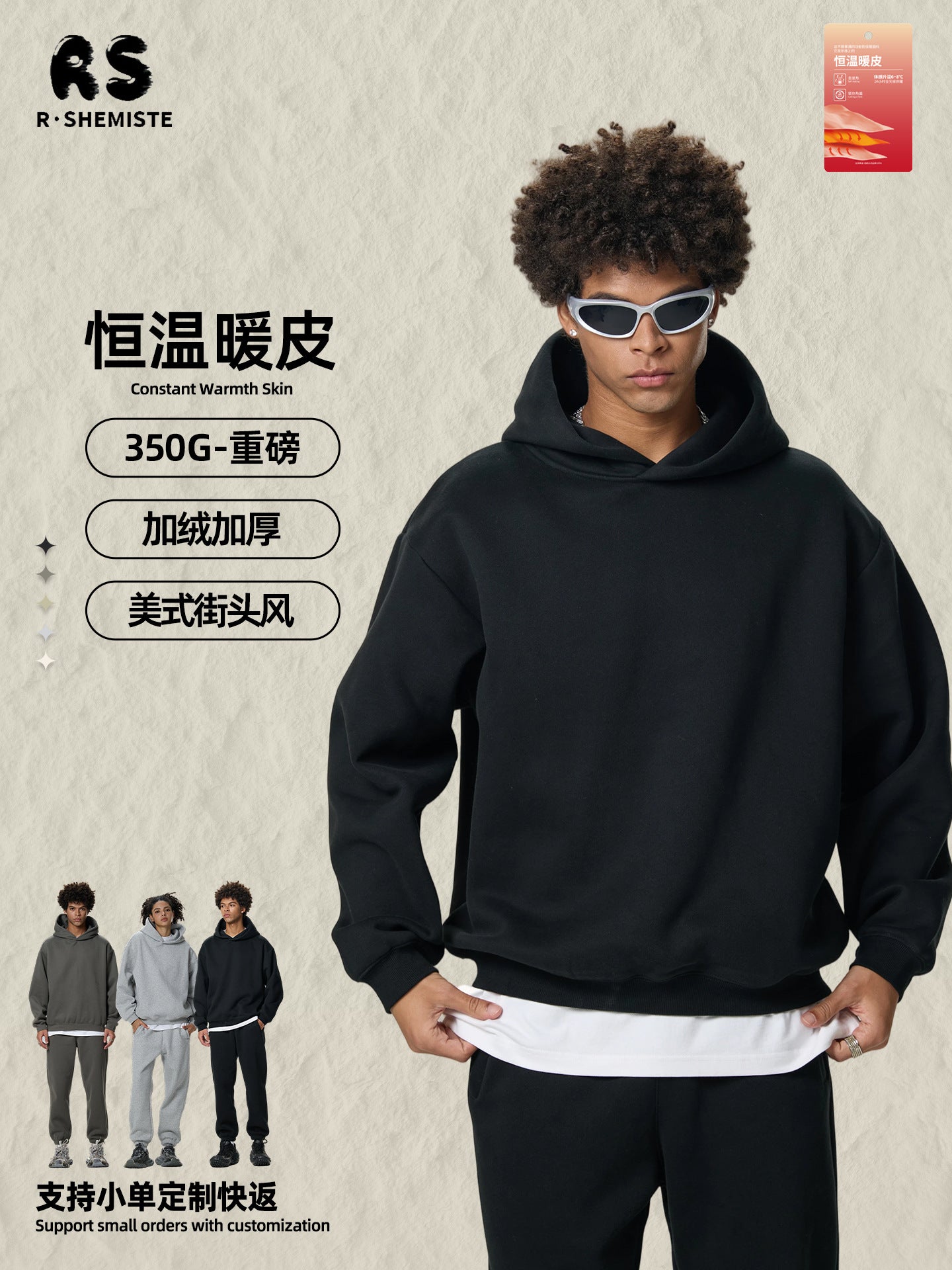 Sudadera Capucha Blank Boxy Oversized Personalizable
