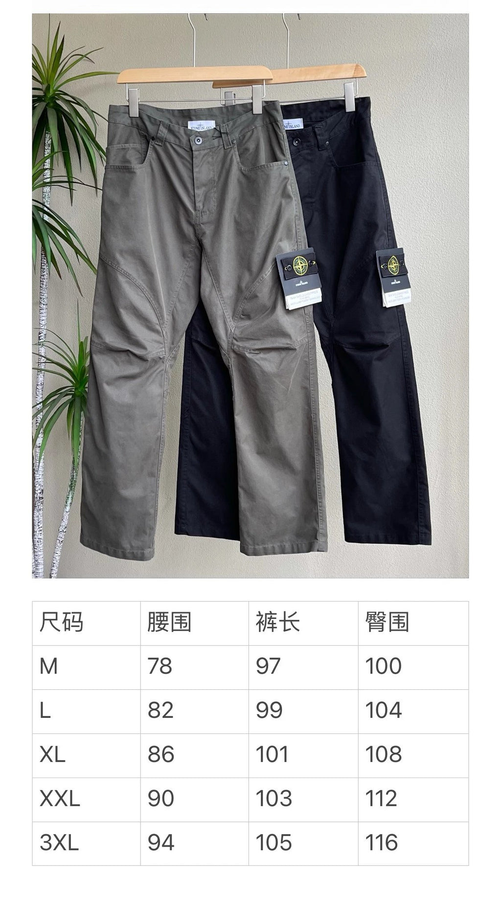 Stone Island Cargos Estilo Urbano