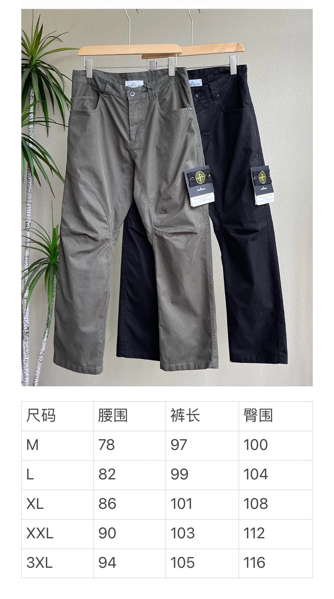 Stone Island Cargos Estilo Urbano